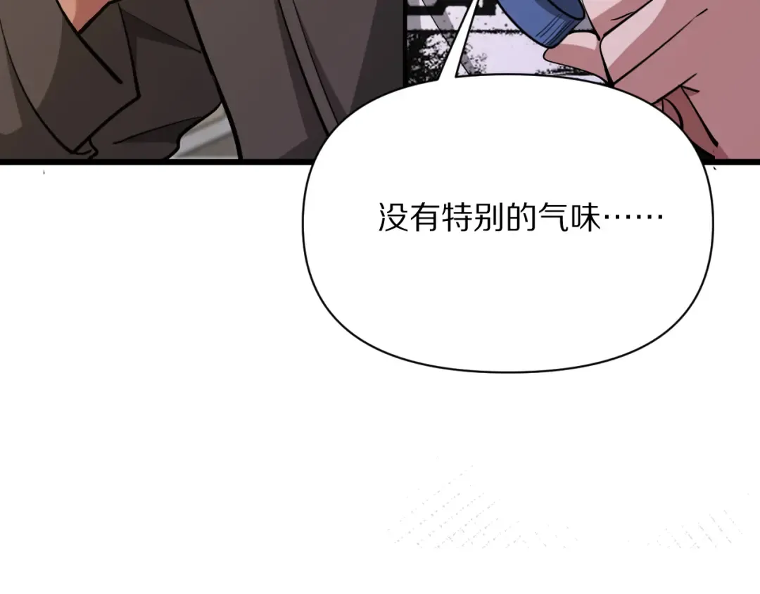 第222话 死局 第122页