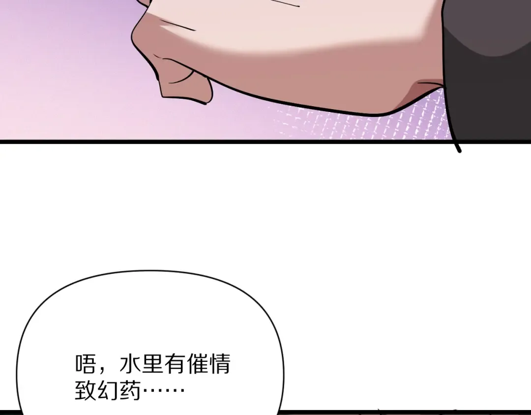 第222话 死局 第124页