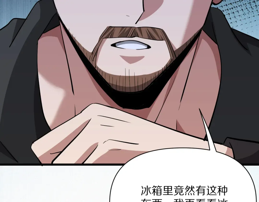 第222话 死局 第126页