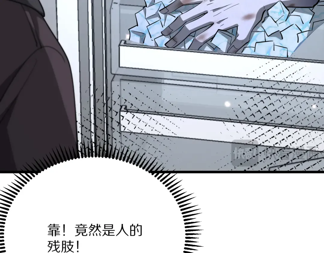 第222话 死局 第130页
