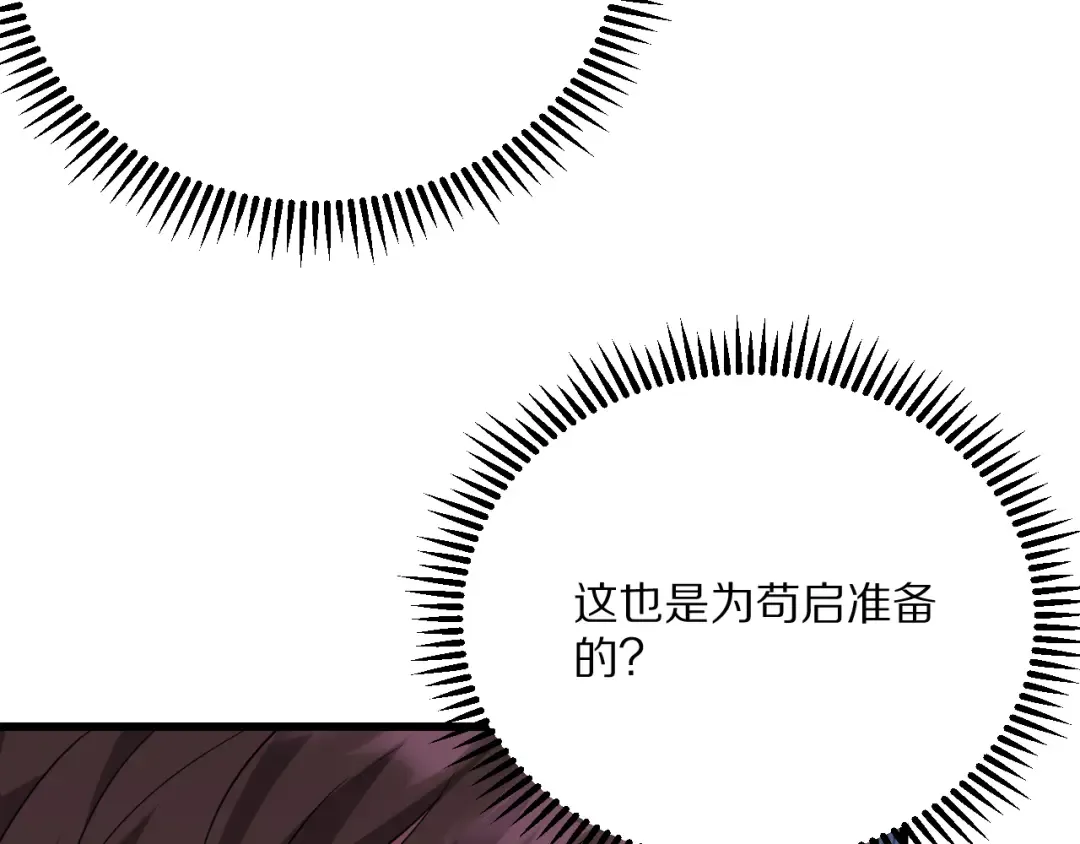 第222话 死局 第131页