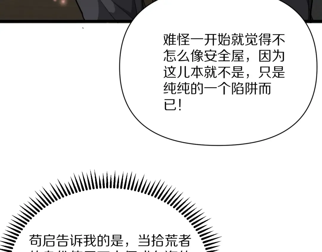 第222话 死局 第135页