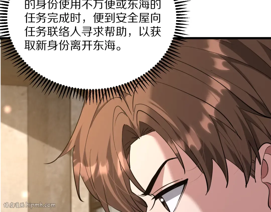 第222话 死局 第136页