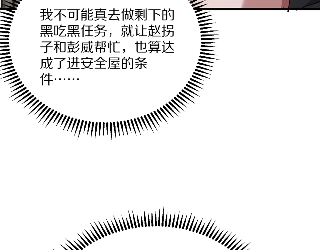 第222话 死局 第138页