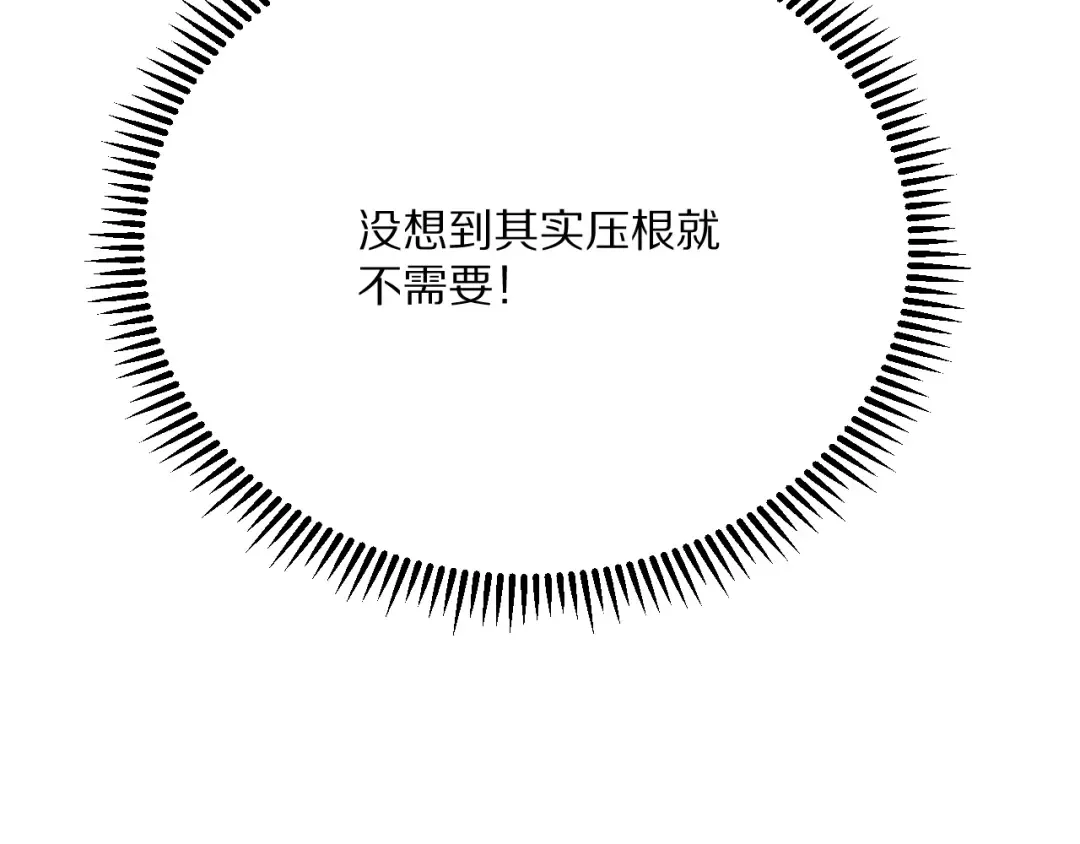 第222话 死局 第139页