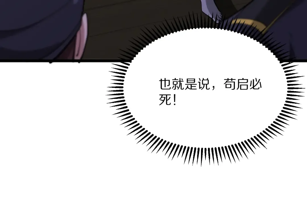 第222话 死局 第142页