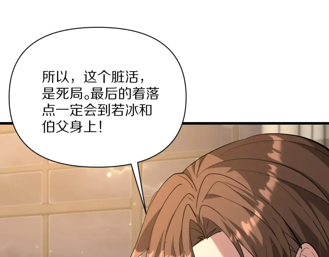 第222话 死局 第143页