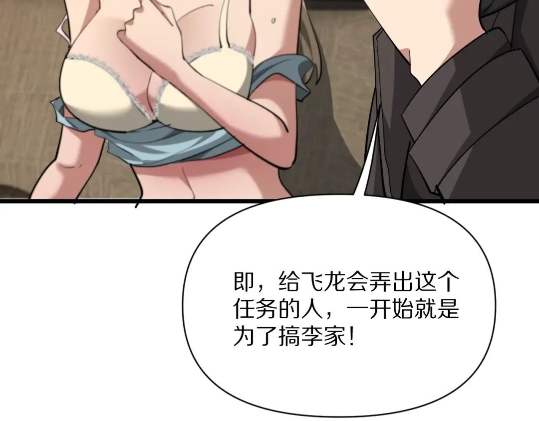 第222话 死局 第145页