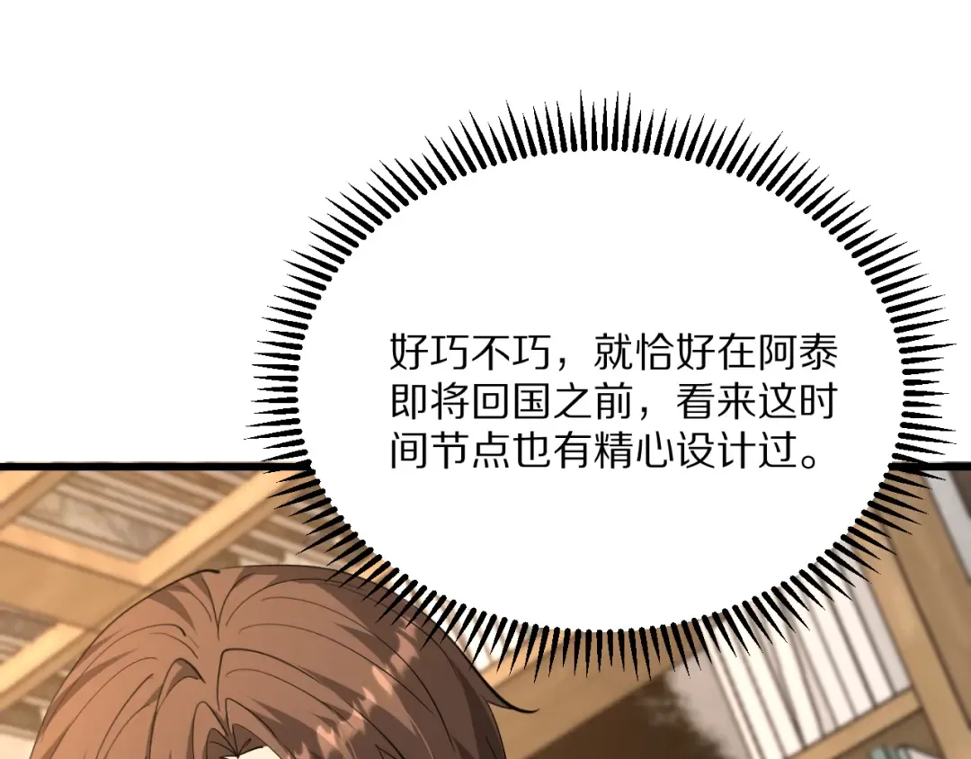 第222话 死局 第146页