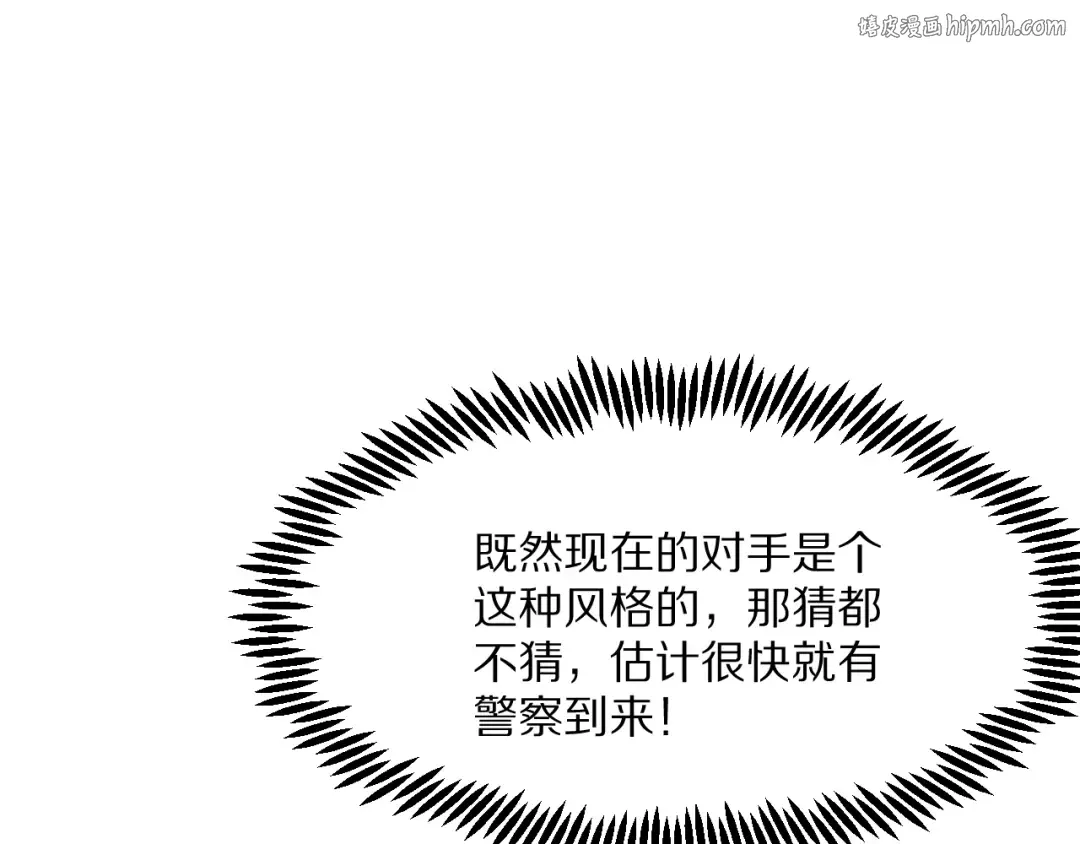 第223话 胡艳的作用 第1页