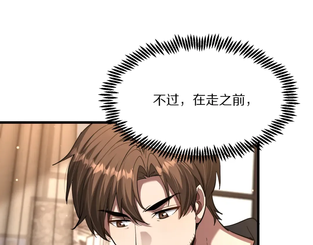 第223话 胡艳的作用 第6页