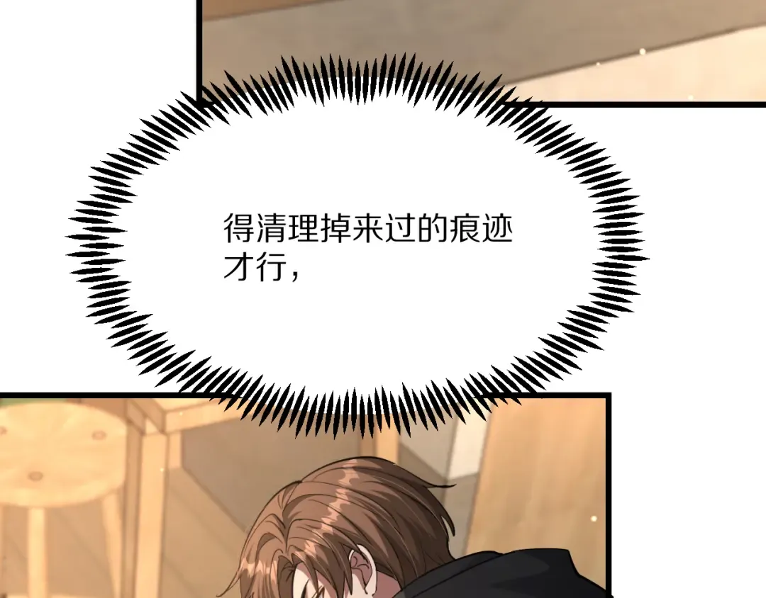 第223话 胡艳的作用 第9页