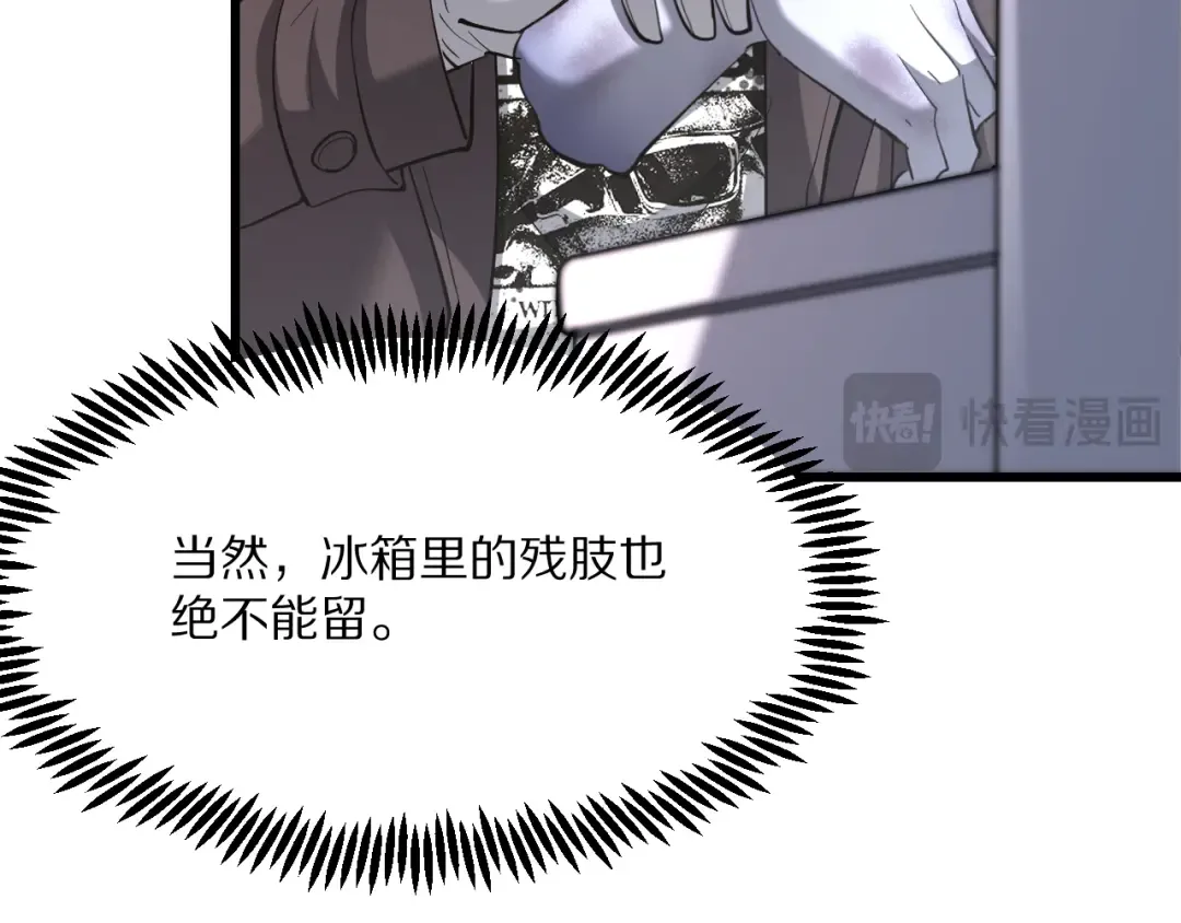 第223话 胡艳的作用 第12页