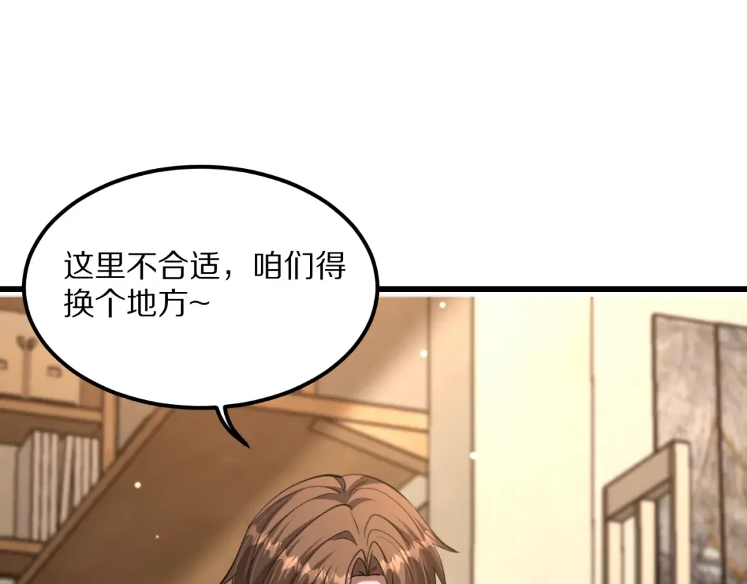 第223话 胡艳的作用 第13页
