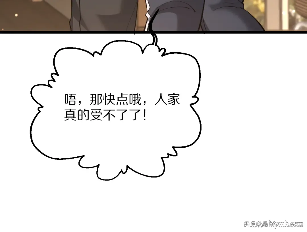 第223话 胡艳的作用 第16页