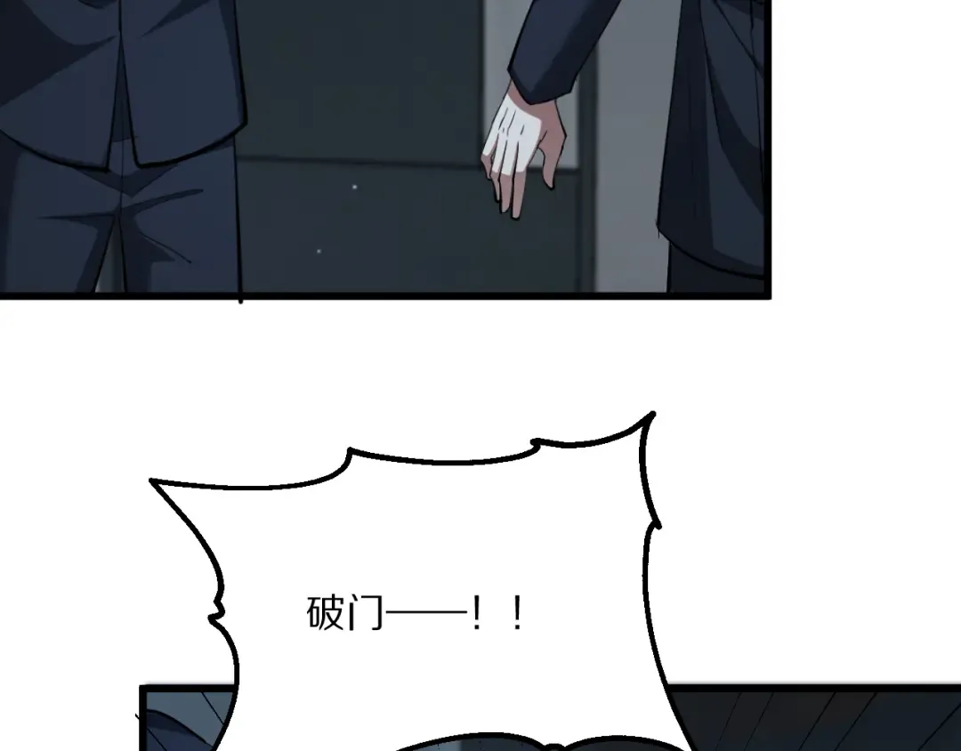 第223话 胡艳的作用 第25页