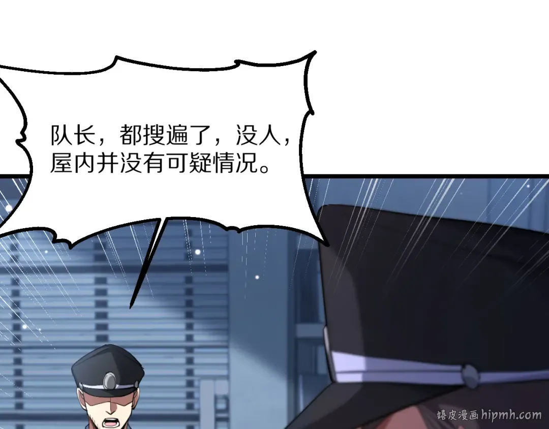 第223话 胡艳的作用 第32页