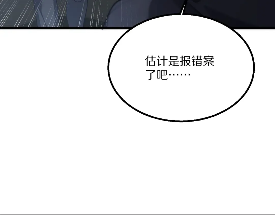 第223话 胡艳的作用 第34页