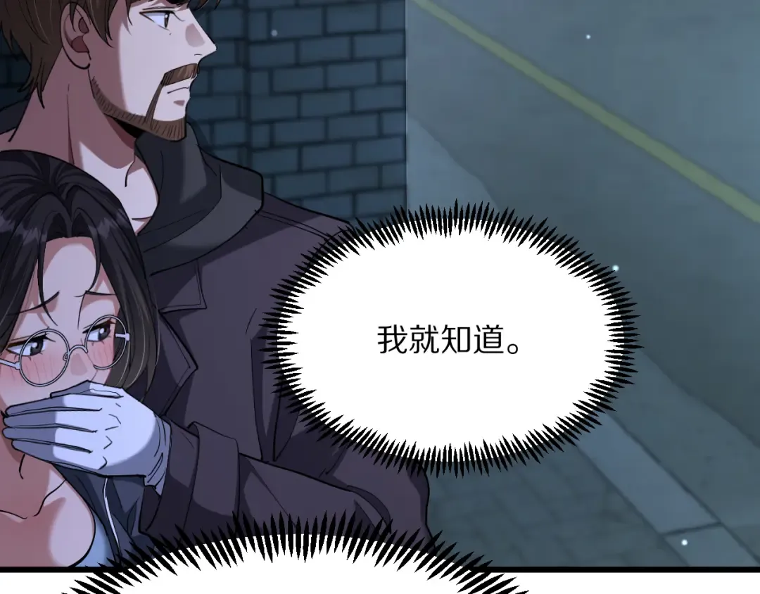 第223话 胡艳的作用 第36页