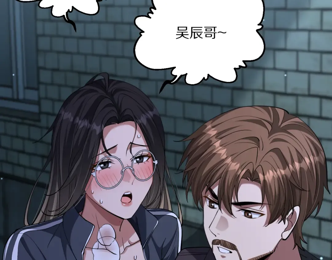 第223话 胡艳的作用 第38页