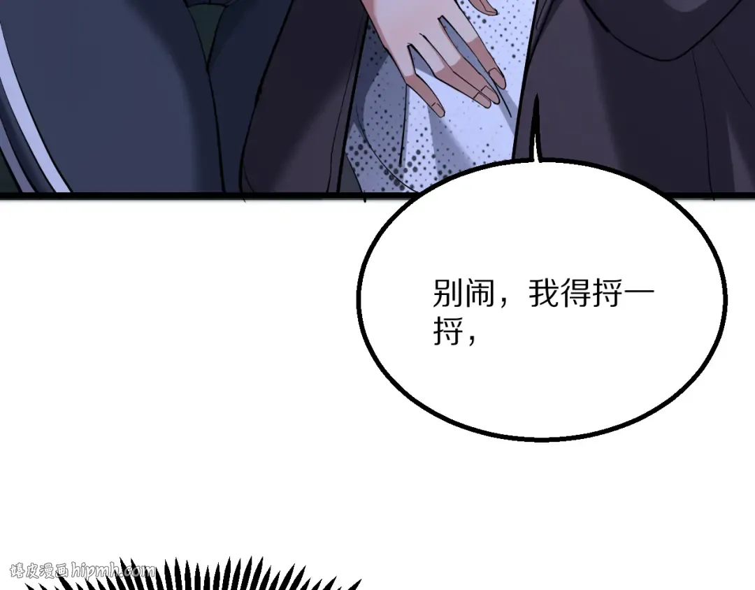 第223话 胡艳的作用 第40页