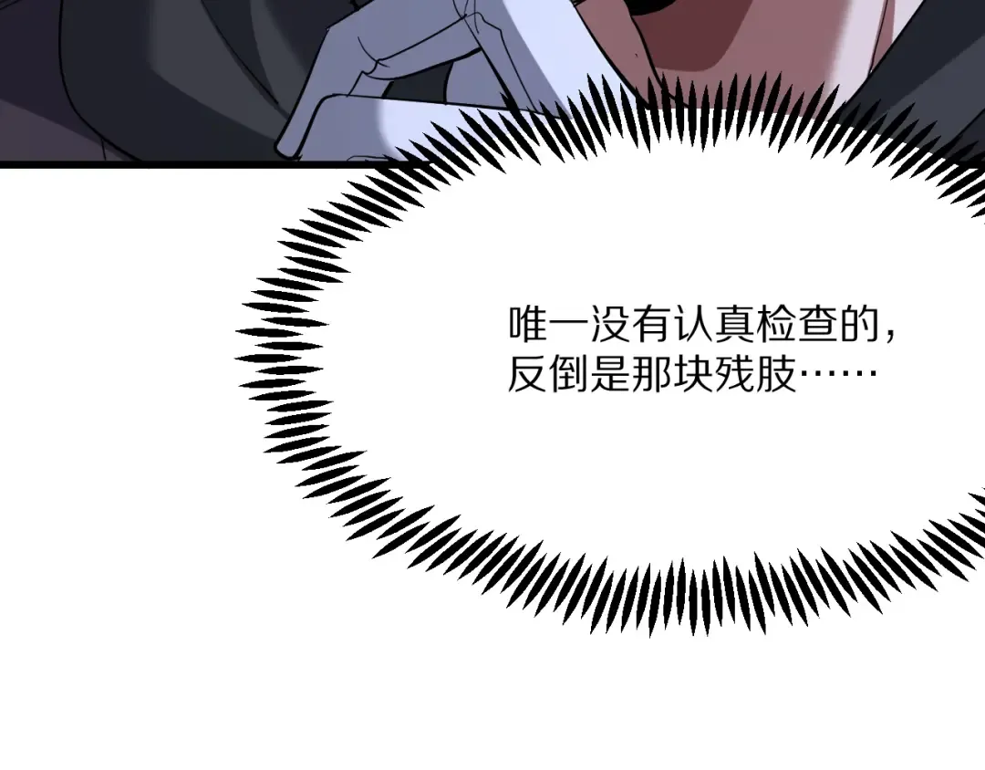 第223话 胡艳的作用 第43页