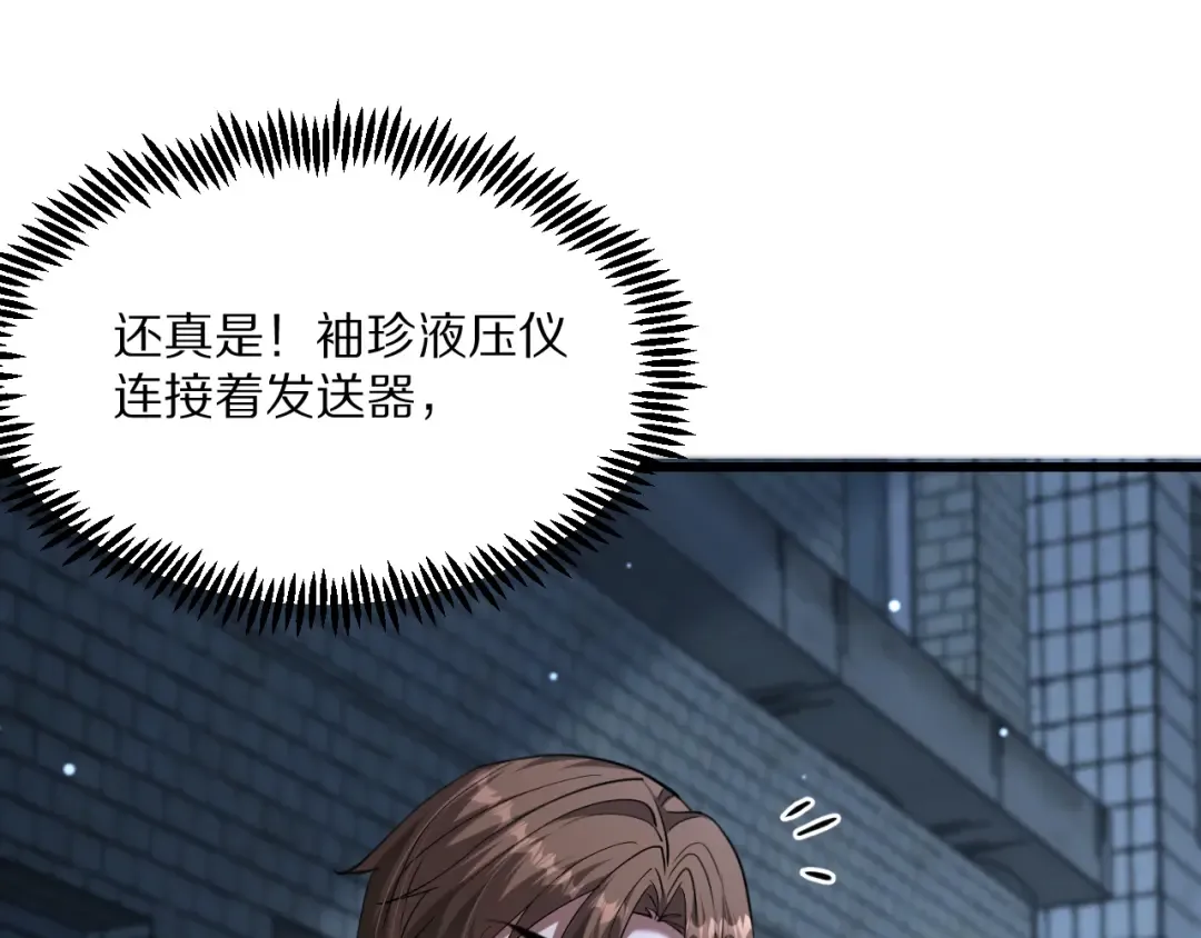 第223话 胡艳的作用 第46页