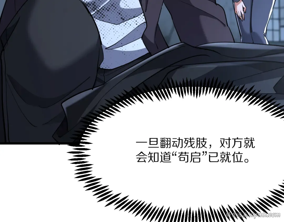 第223话 胡艳的作用 第48页
