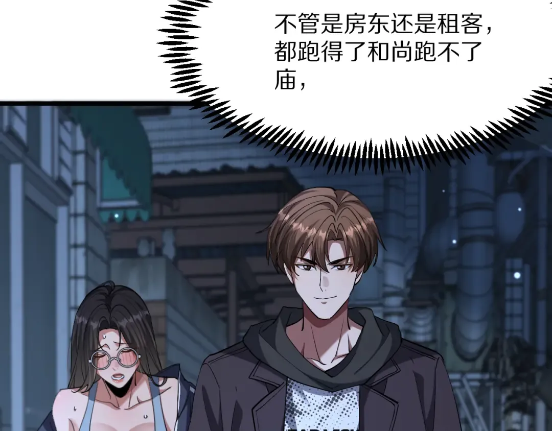 第223话 胡艳的作用 第53页