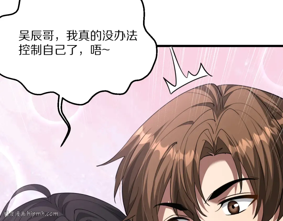 第223话 胡艳的作用 第56页
