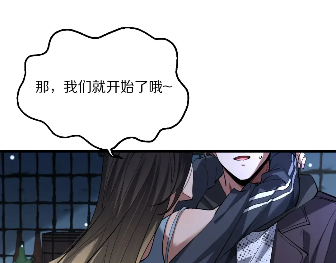 第223话 胡艳的作用 第61页