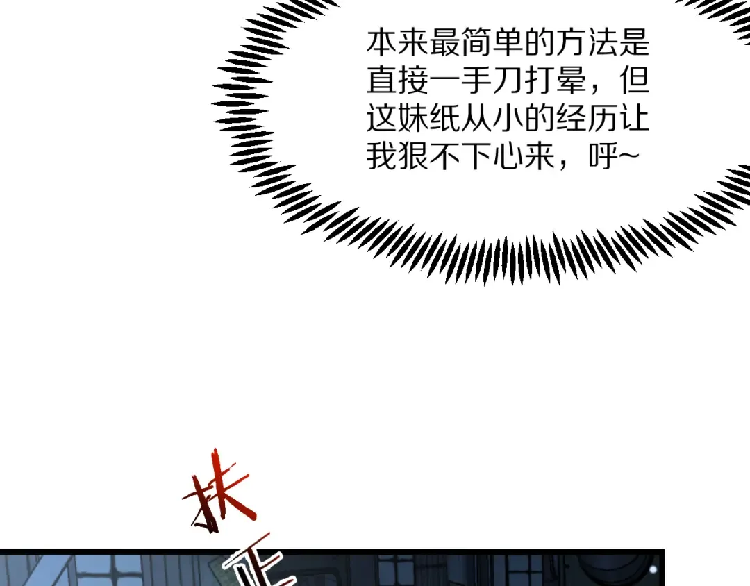 第223话 胡艳的作用 第63页