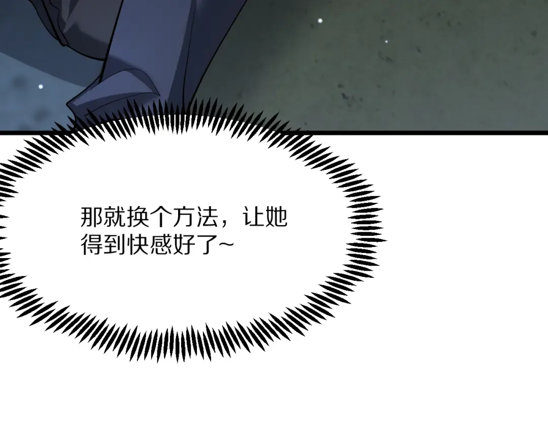 第223话 胡艳的作用 第68页