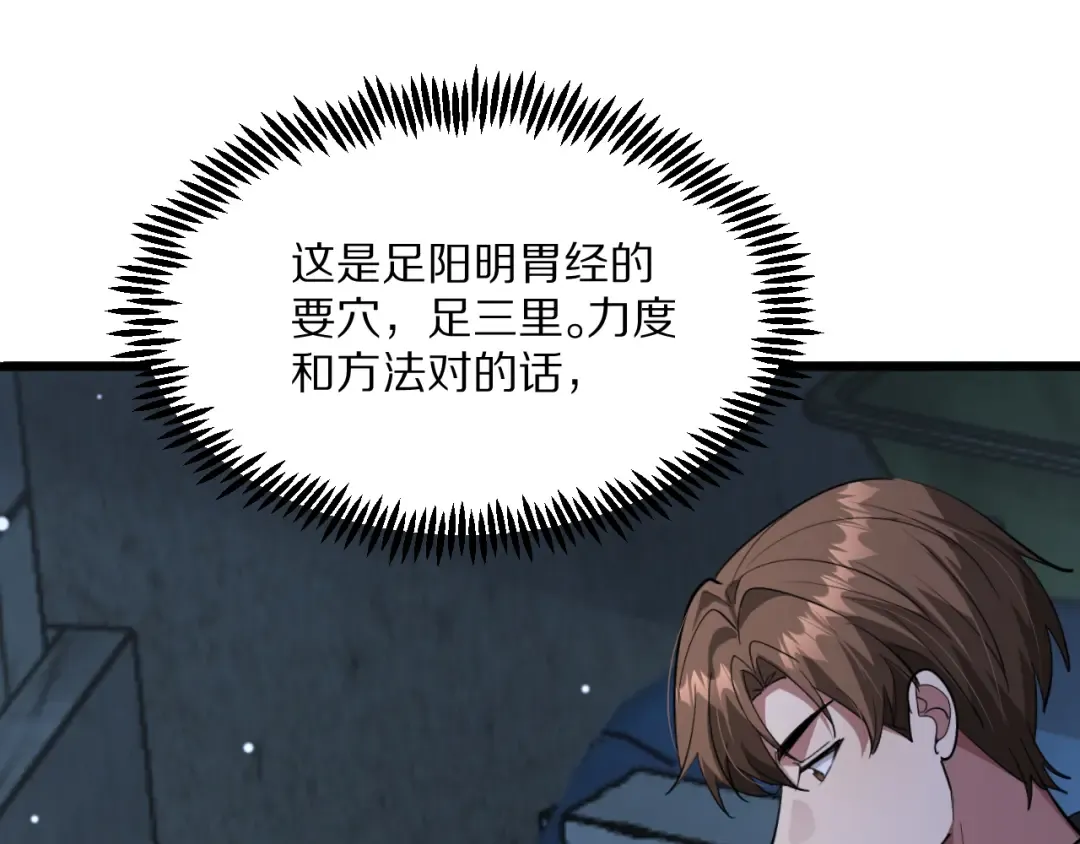 第223话 胡艳的作用 第69页