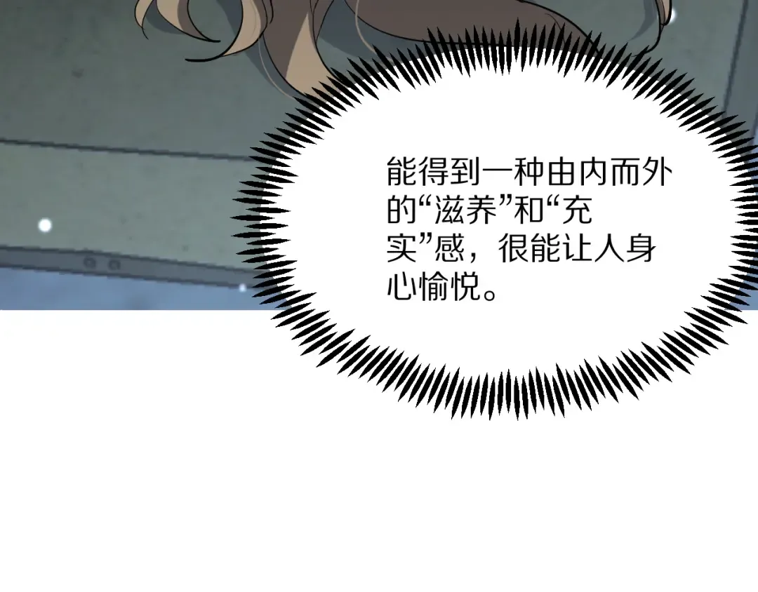 第223话 胡艳的作用 第73页
