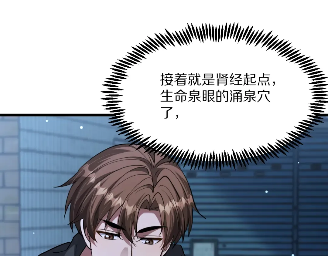 第223话 胡艳的作用 第76页