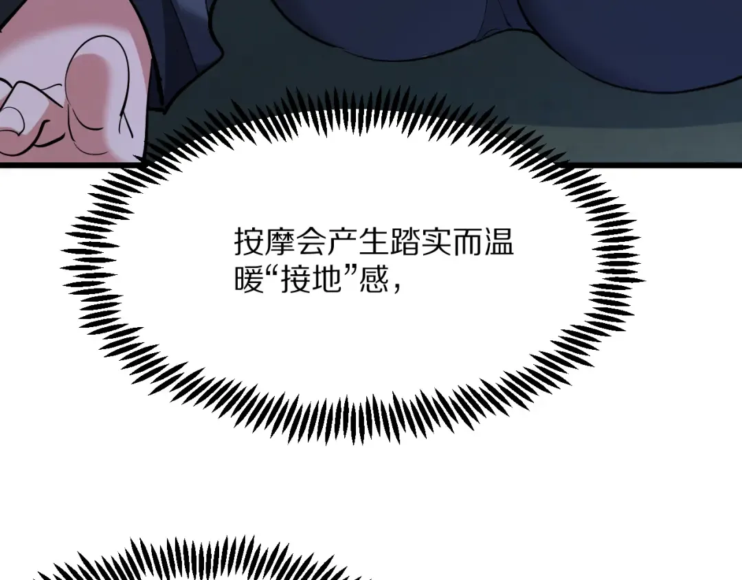 第223话 胡艳的作用 第79页
