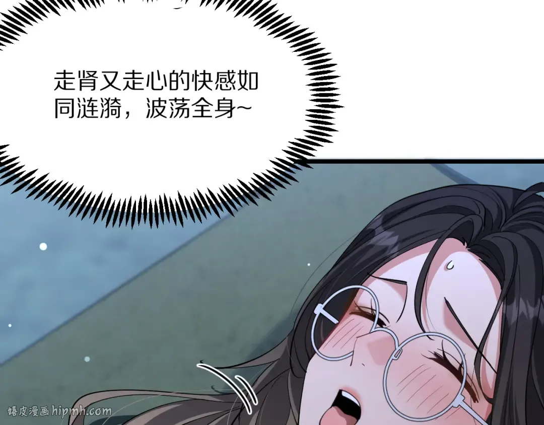 第223话 胡艳的作用 第80页