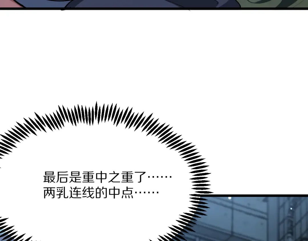 第223话 胡艳的作用 第82页