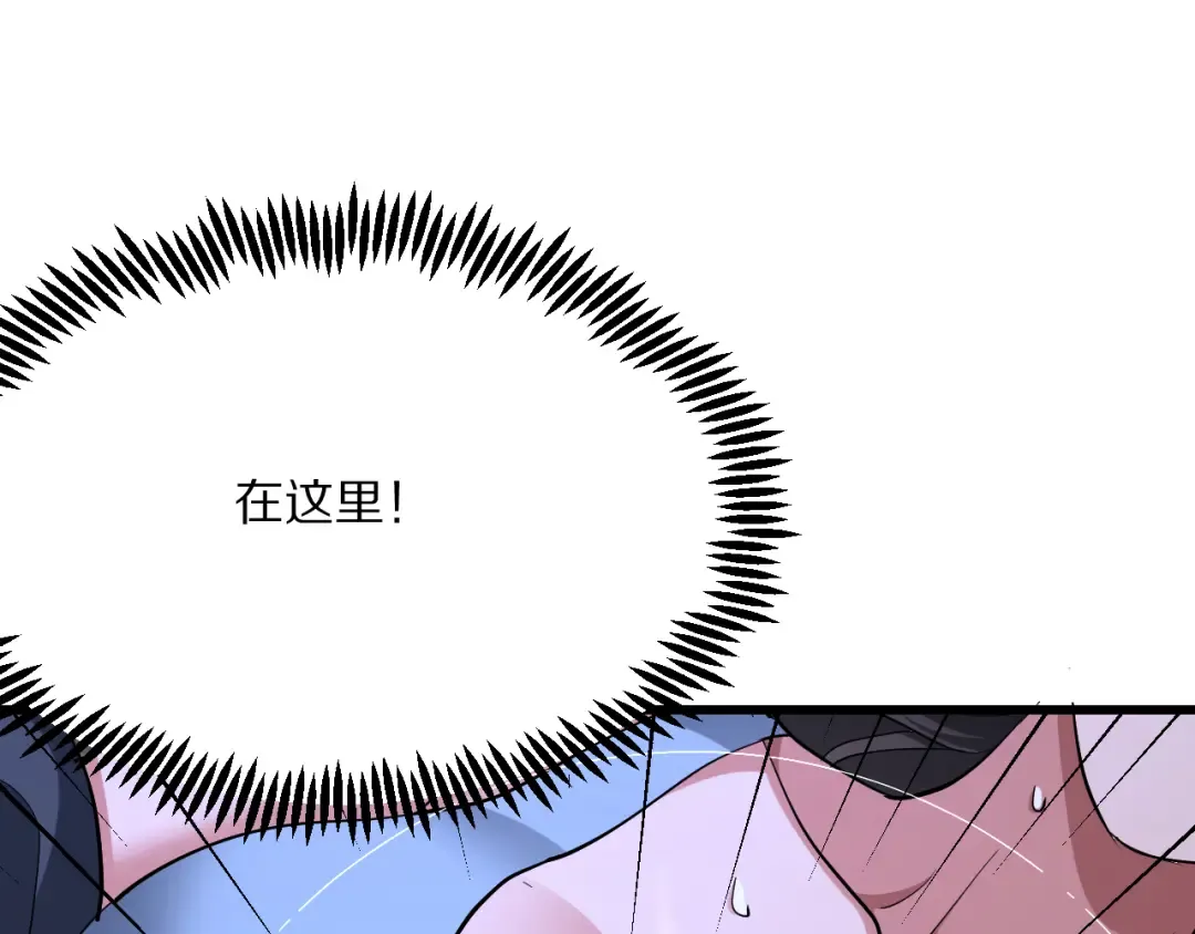 第223话 胡艳的作用 第86页