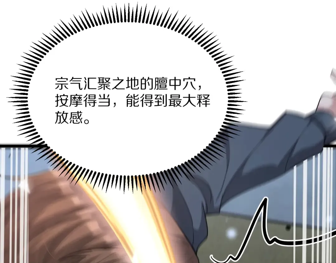 第223话 胡艳的作用 第89页