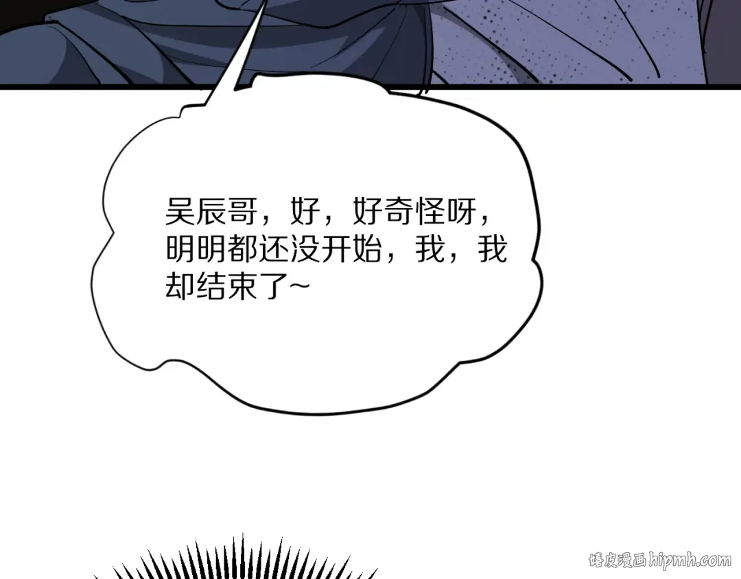 第223话 胡艳的作用 第96页