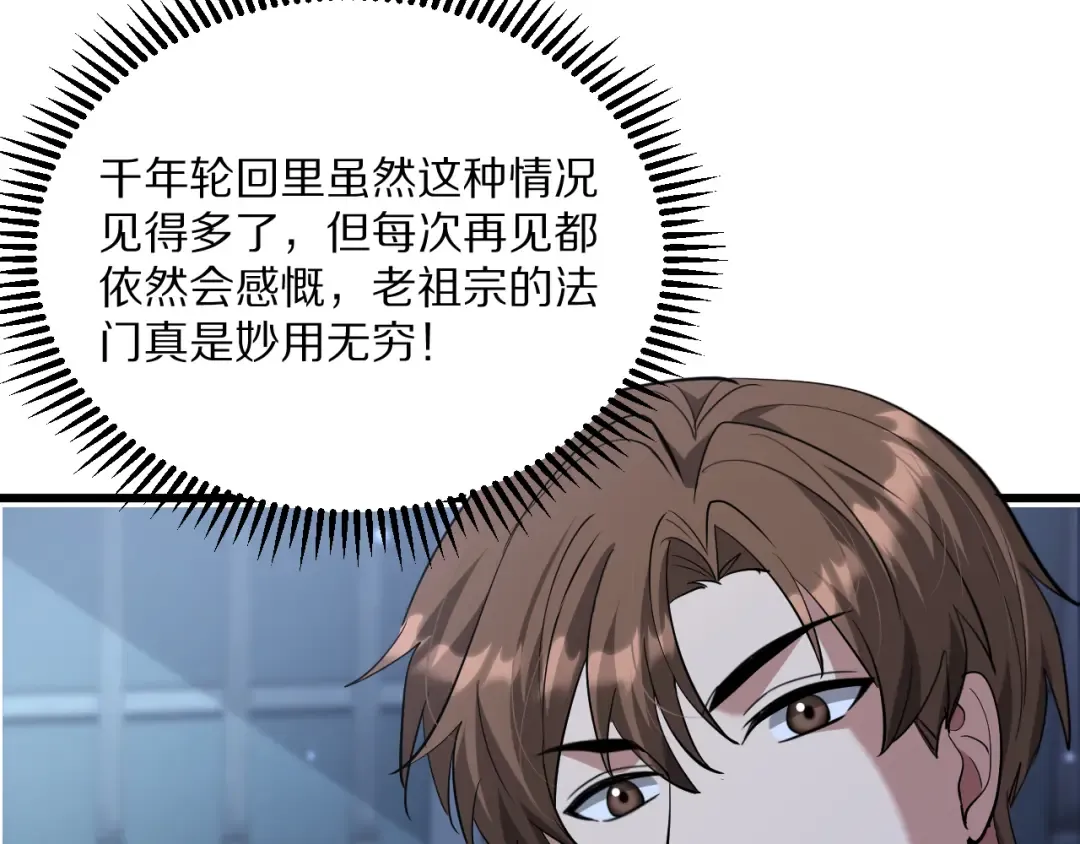第223话 胡艳的作用 第97页