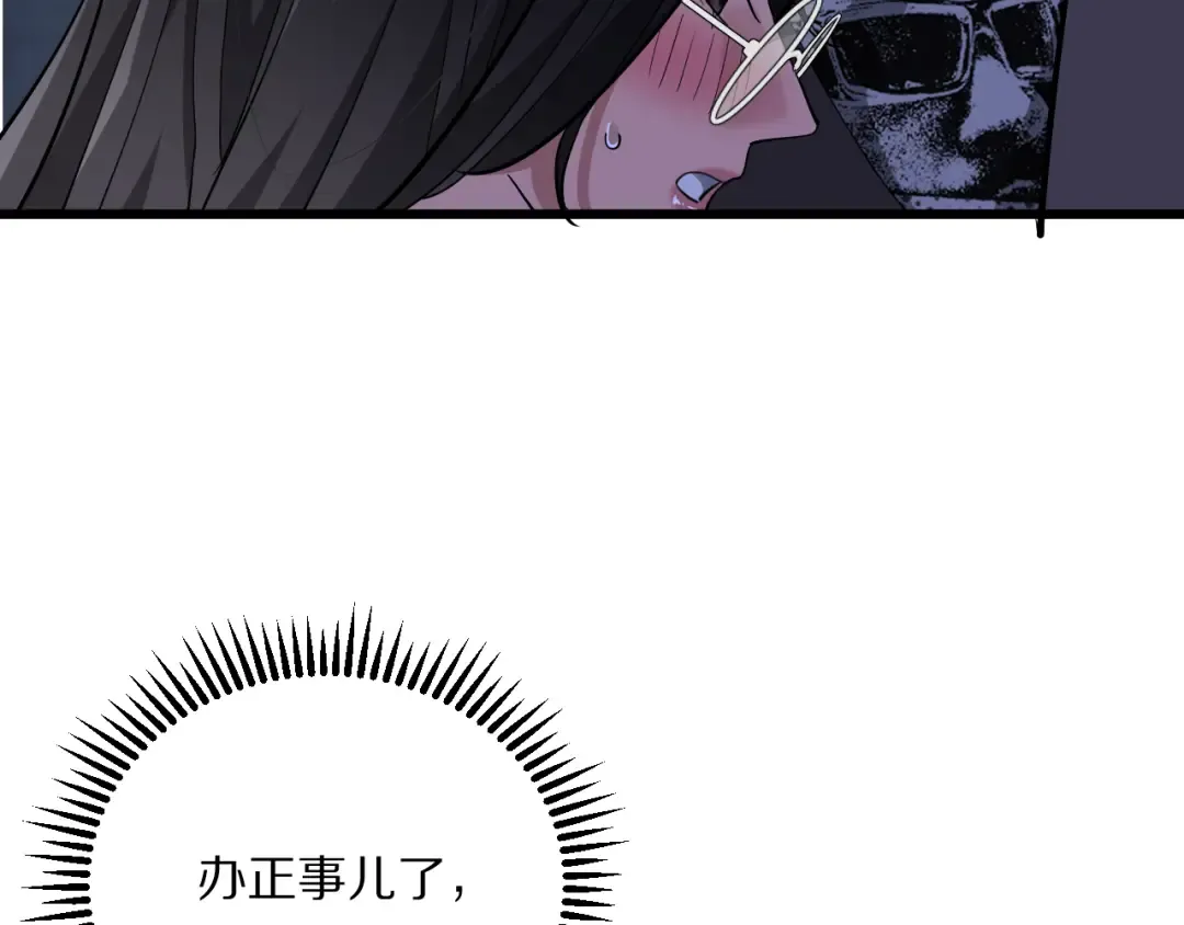 第223话 胡艳的作用 第99页