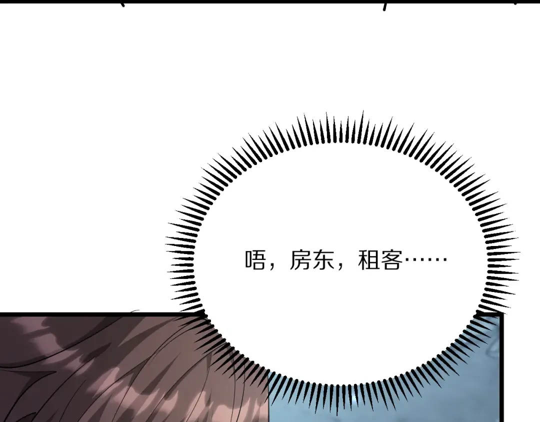 第223话 胡艳的作用 第102页