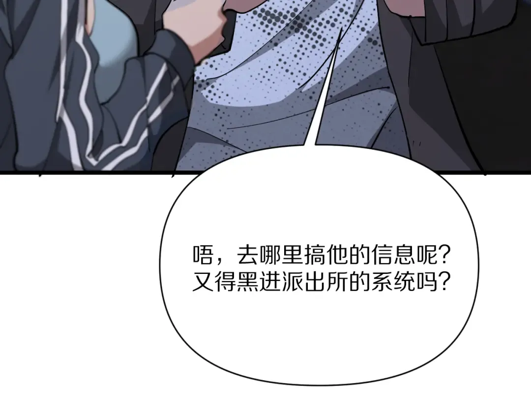 第223话 胡艳的作用 第107页
