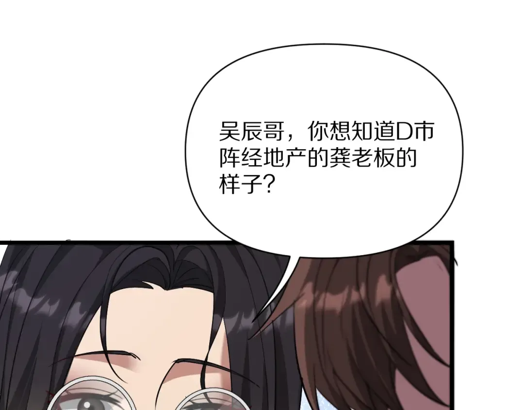 第223话 胡艳的作用 第108页