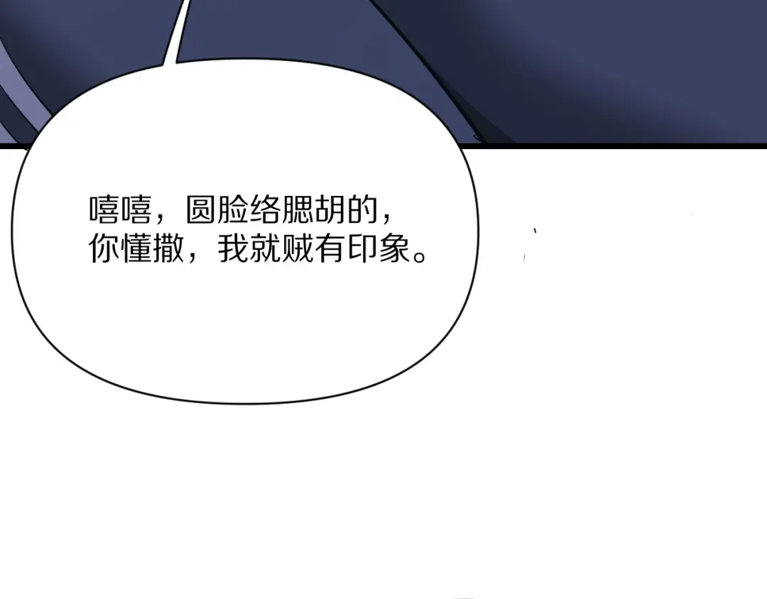 第223话 胡艳的作用 第115页