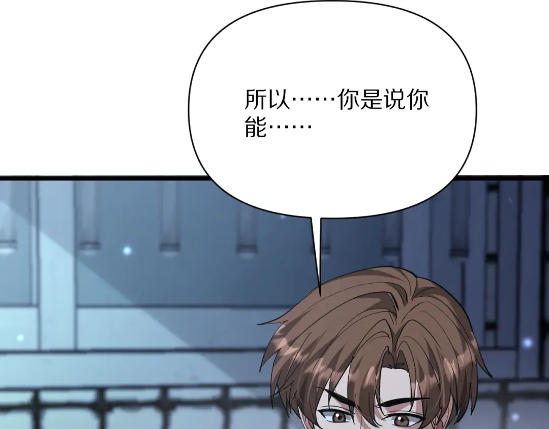 第223话 胡艳的作用 第116页