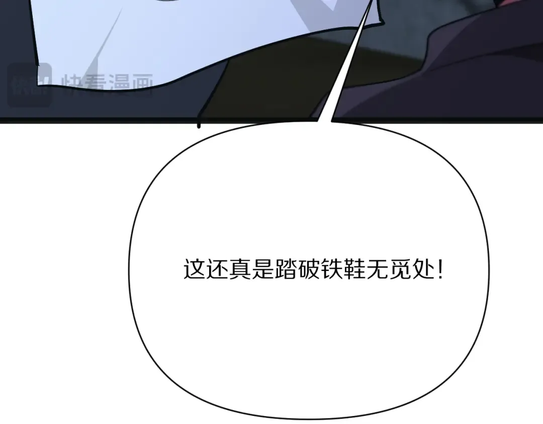 第223话 胡艳的作用 第122页
